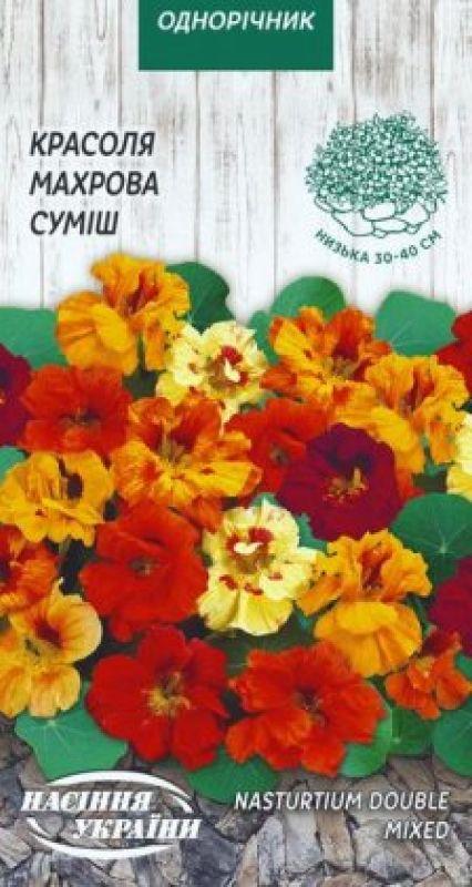 Насіння Квіти Красоля Махрова суміш 1 г Насіння України