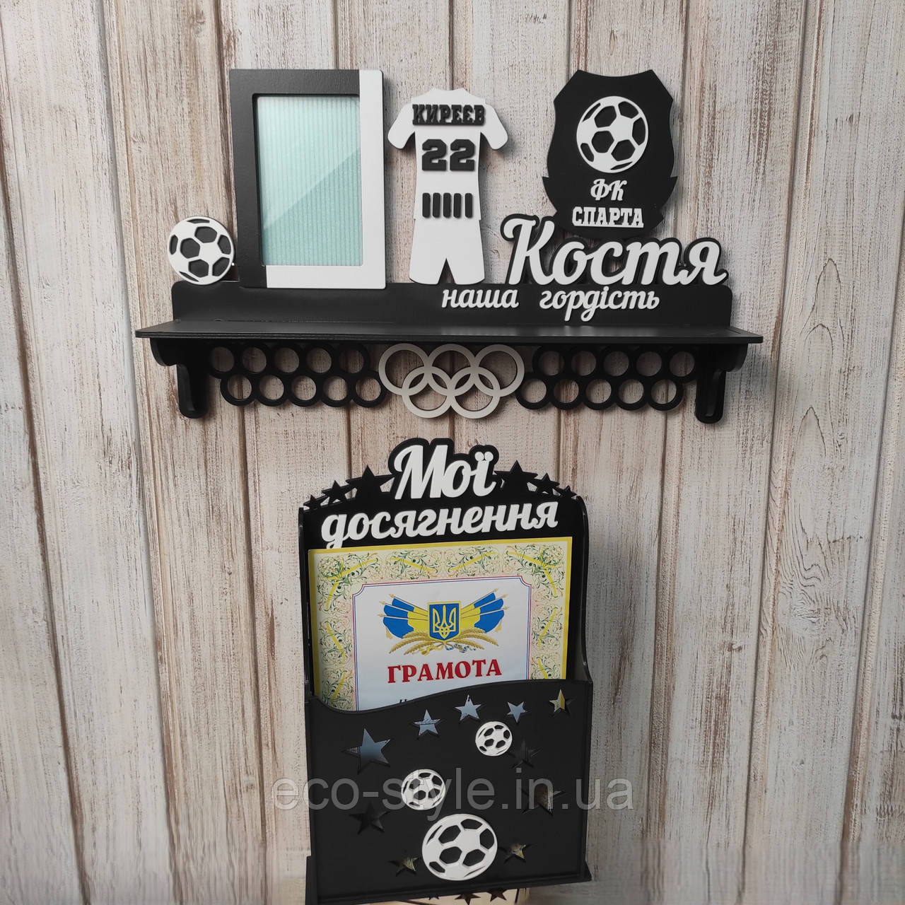 Набір медальниця + дипломниця з футболу. Подарунок футболісту. Поличка для футболіста. Дипломниця футбол, фото 1