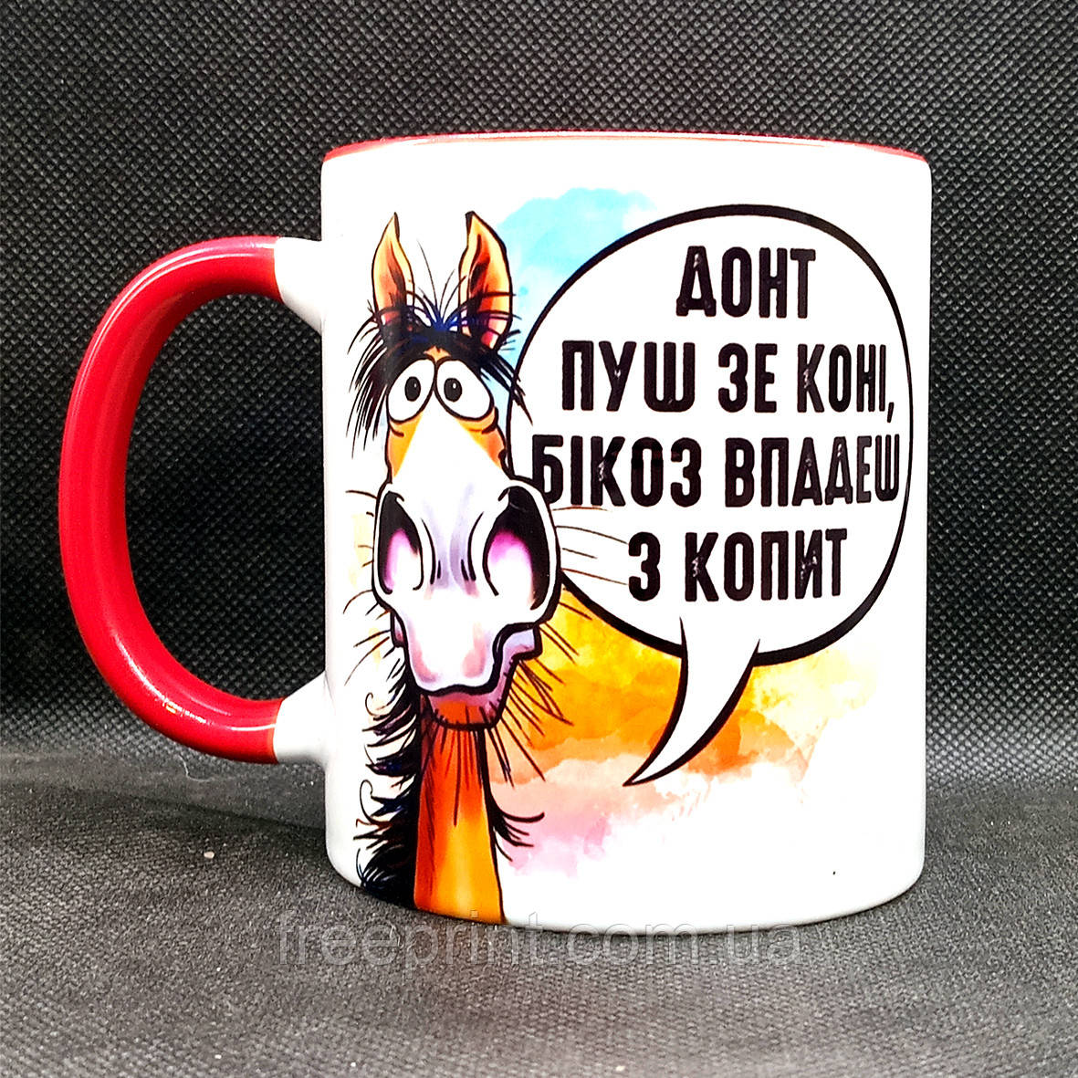 Кружка з приколом "Донт пуш зе коні". 330 мл Чашка з прикольною картинкою, фото 1
