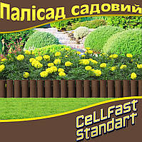 Декоративный палисад бордюр садовый коричневый Cellfast Standart 2.30 м, пластиковое ограждение для участка, клумб и газонов