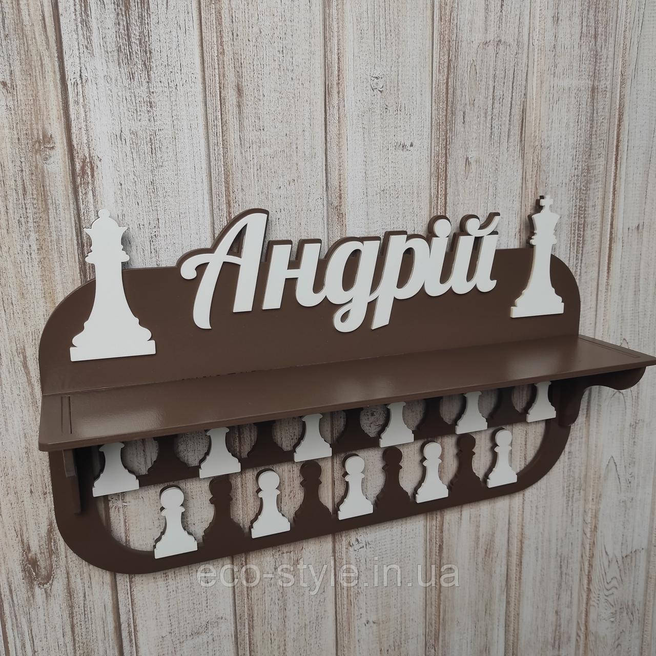 Полиця для нагород шахіста. Тримач для медалей з шахів. Холдер для медалей шахи. Подарунок шахісту, фото 1