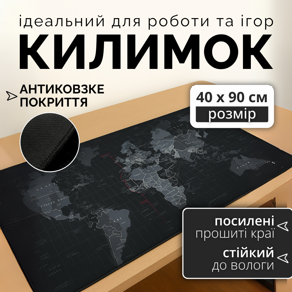 Коврик для мишки комп'ютерний, килимок для мишки, коврик для мишки и клавіатури Hechpro (87Е8), фото 1