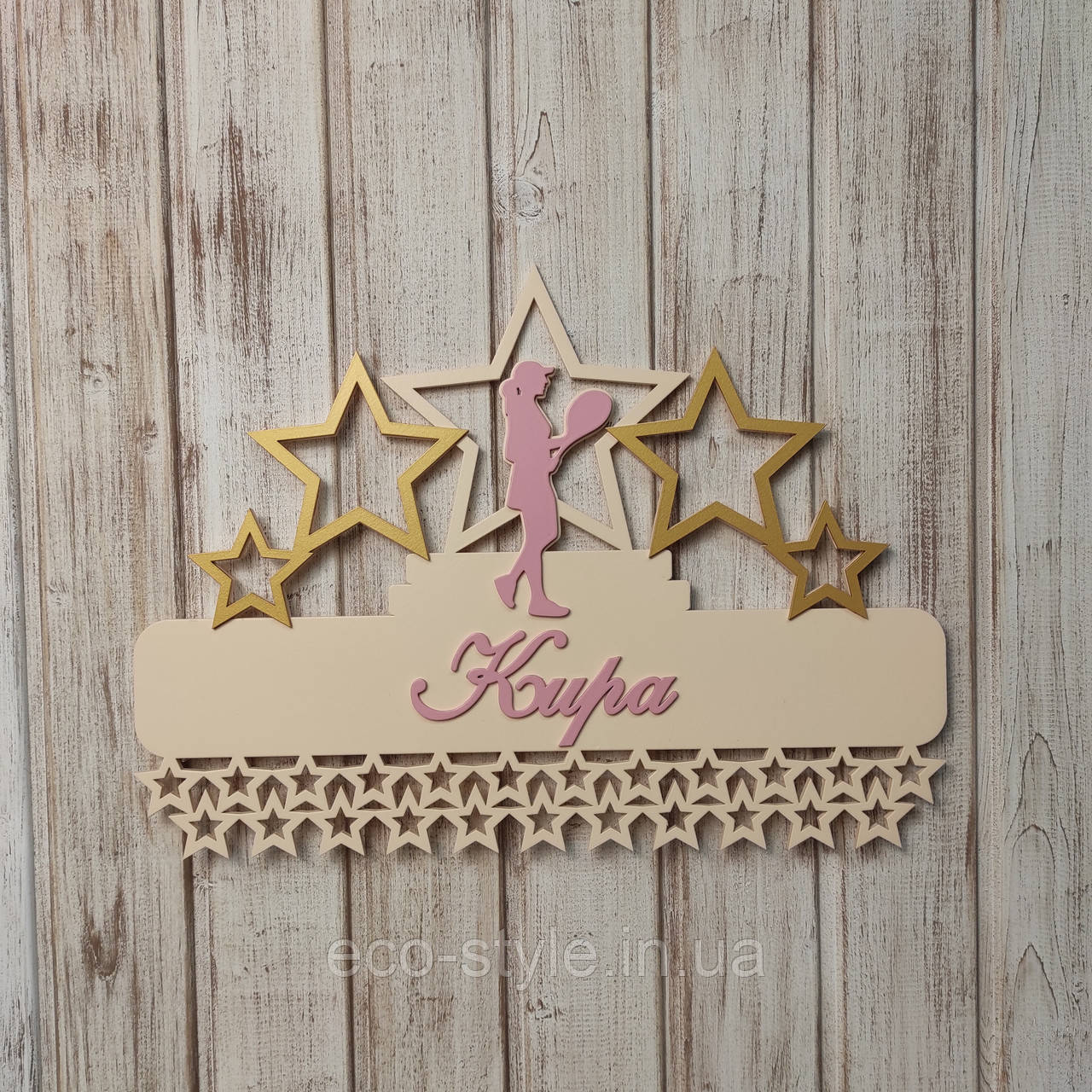 Медальниця великий теніс. Медальниця теніс. Вішалка для нагород з тенісу. Подарунок тенісистці, фото 1