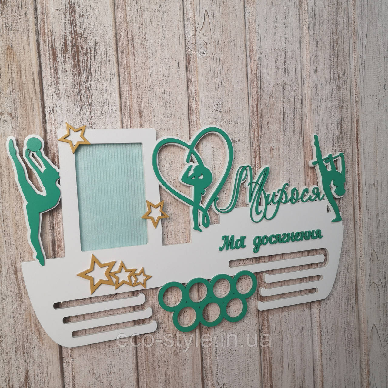 Вішалка для медалей з гімнастики. Медальниця для гімнастки. Тримач нагород, Подарунок для гімнастки, фото 1