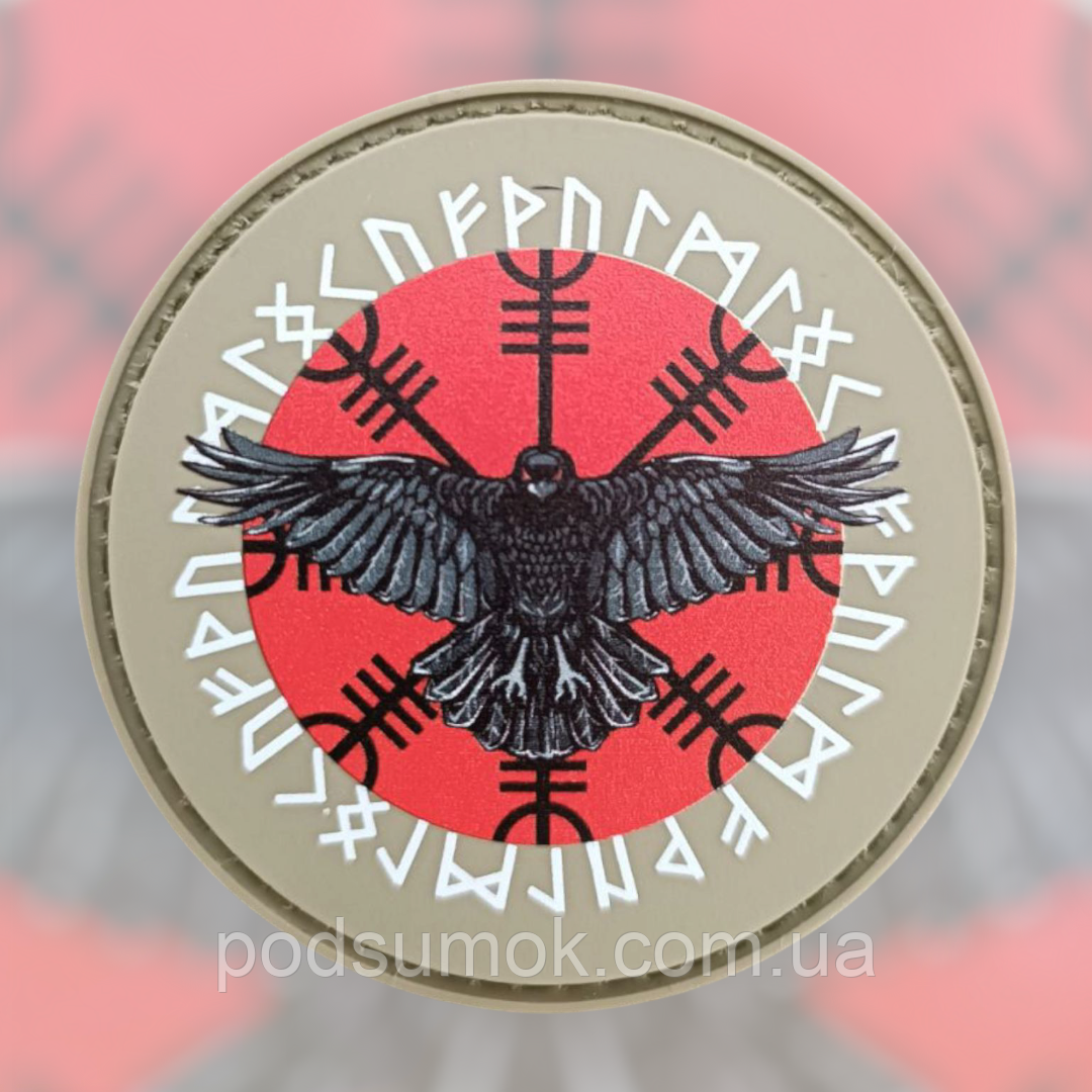 Шеврон ПВХ 10-397 на липучці для велкро патч гумовий, фото 1