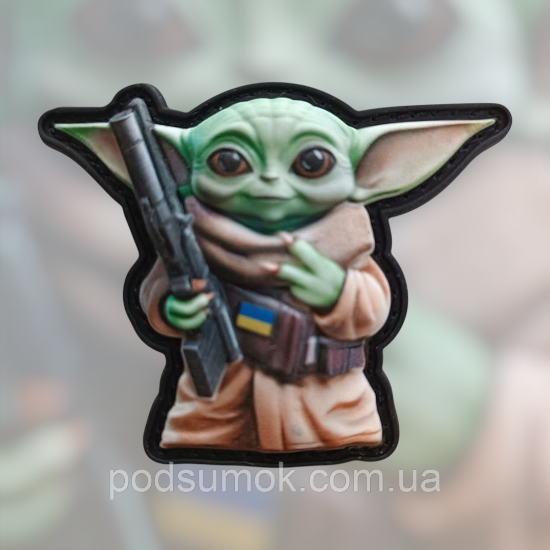 Шеврон ПВХ МАЙСТЕР ЙОДА на липучці для велкро патч гумовий, фото 1