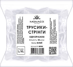 Трусики-стринги s/m білі Monaco, 50 шт.