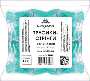 Трусики-стринги l/xl бірюзові Monaco, 50 шт.