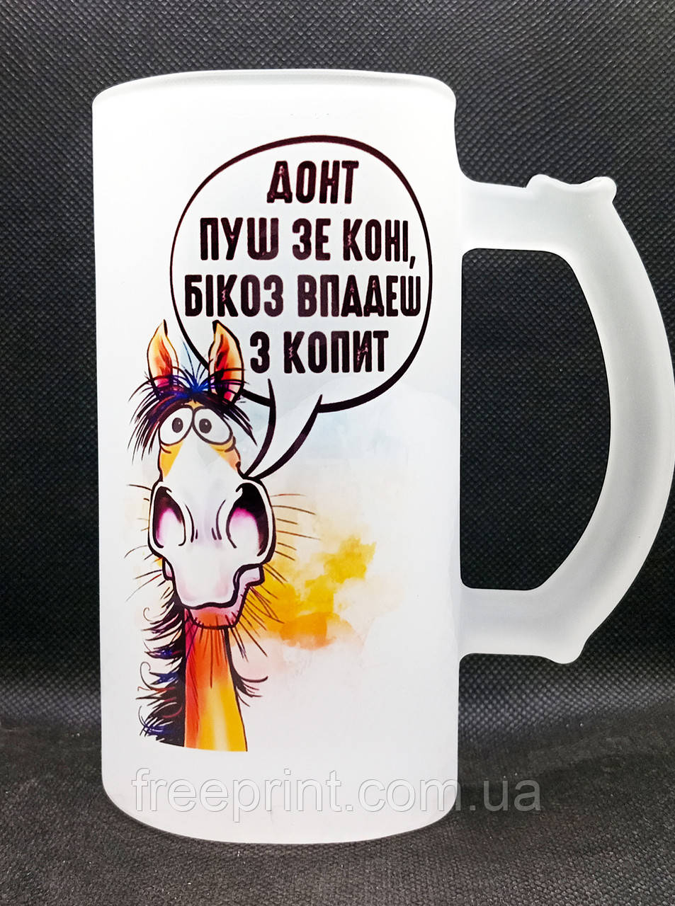 Прикольний кухоль для пива "Донт пуш зе коні". Бокал матовий зі смішним принтом, фото 1