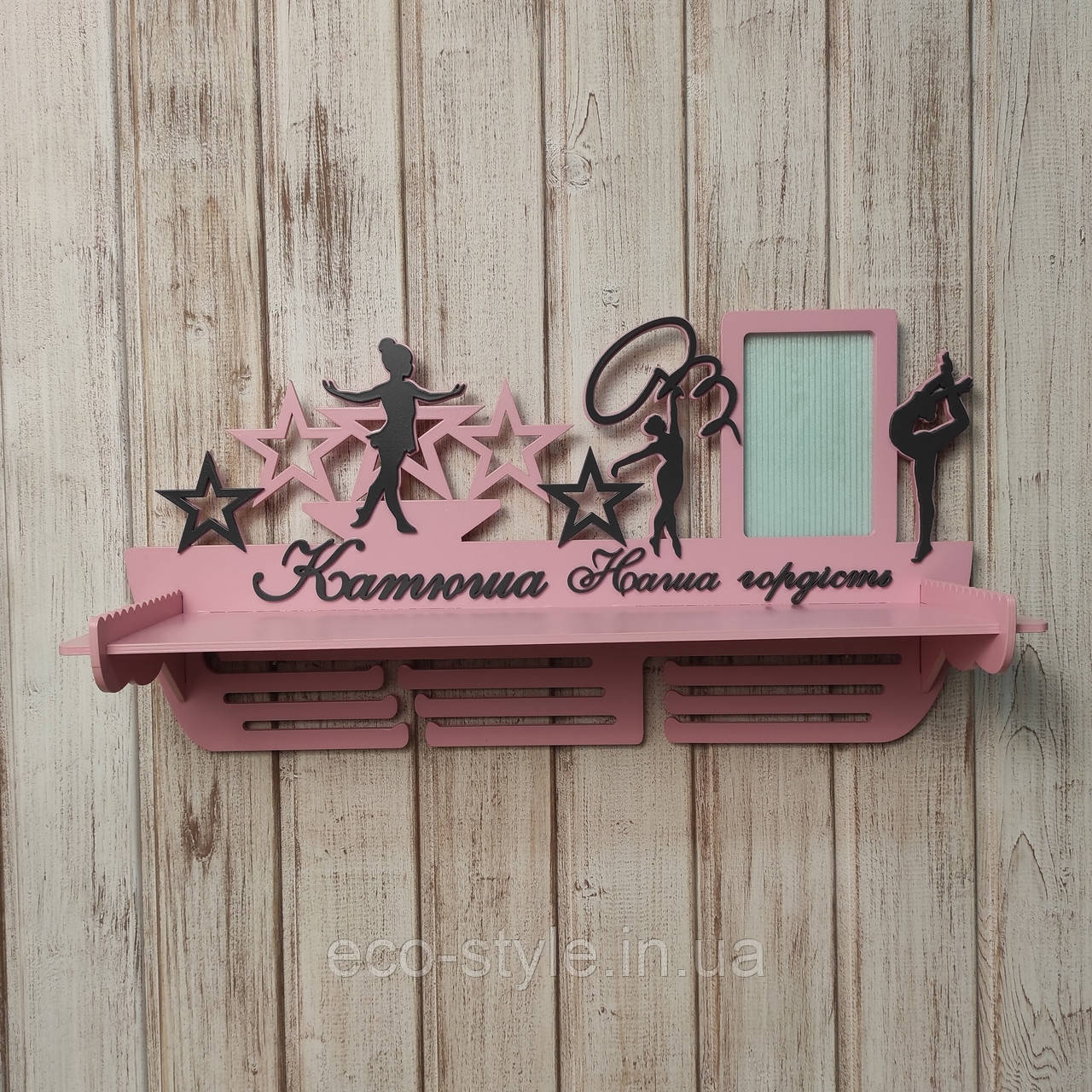 Медальниця для гімнастки. Тримач нагород. Подарунок для гімнастки. Вішалка для медалей з гімнастики, фото 1