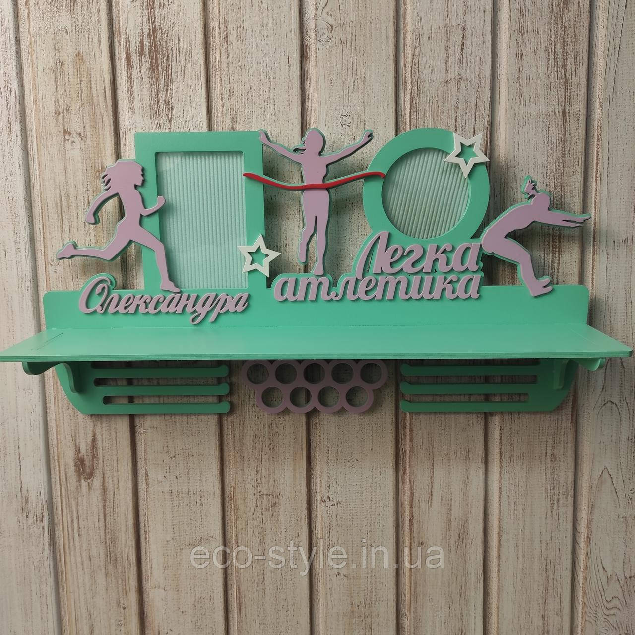 Полиця для нагород з легкої атлетики. Медальниця для легкої атлетики. Вішалка для медалей з легкої атлетики, фото 1