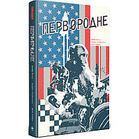 Комікс Первородне - Джефф Лемір Видавництво РМ (9786178512323)