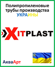 Поліпропіленові труби виробництва України Хіт Пласт