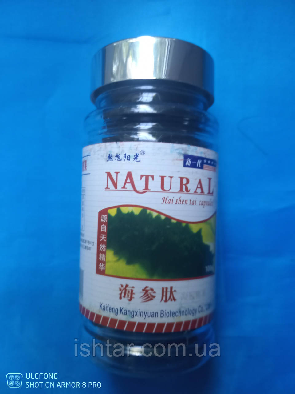 Капсули Трепанг, Морський Огірок Хей-шень 100 капсул, фото 1