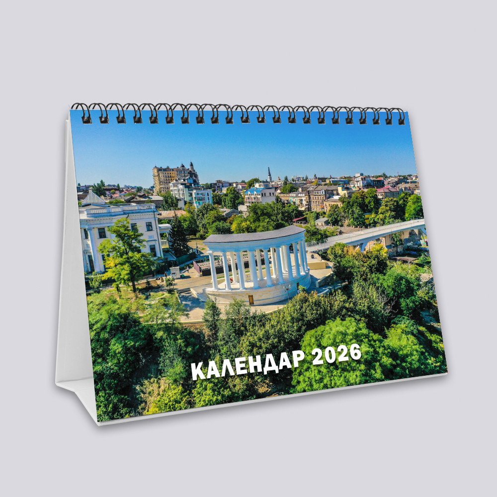 Календар Настільний перекидний Одеса А5 2025 рік, фото 1
