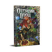 Комікс Отруйний плющ. Книга 1. Непорочне коло - Ґвендолін Віллов Вілсон Видавництво РМ (9786178373337)