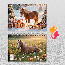 Блокноти 2026 рік Коня