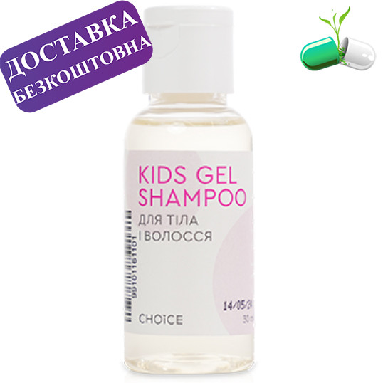 Пробник дитячого шампуню і гелю для душу (2в1) White Mandarin 30 мл