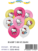 Міні упаковка куль Кітті, 12" (10 штук)