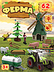 Дитяча ферма Ігровий набір фігурок тварин для малюка 62 деталі людина вівці свині техніка декор звук світло, фото 6