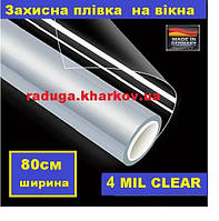 Протиударна захисна плівка 80 см ширина, Німеччина щільність 4mil (0.13мм)
