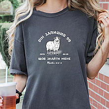 Футболка: Він залишив 99, щоб знайти мене