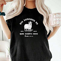 Футболка жіноча Він залишив 99, щоб знайти мене