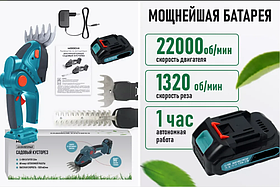 Садовий тример-кущоріз акумуляторний 2 насадки 2 АКБ SV227