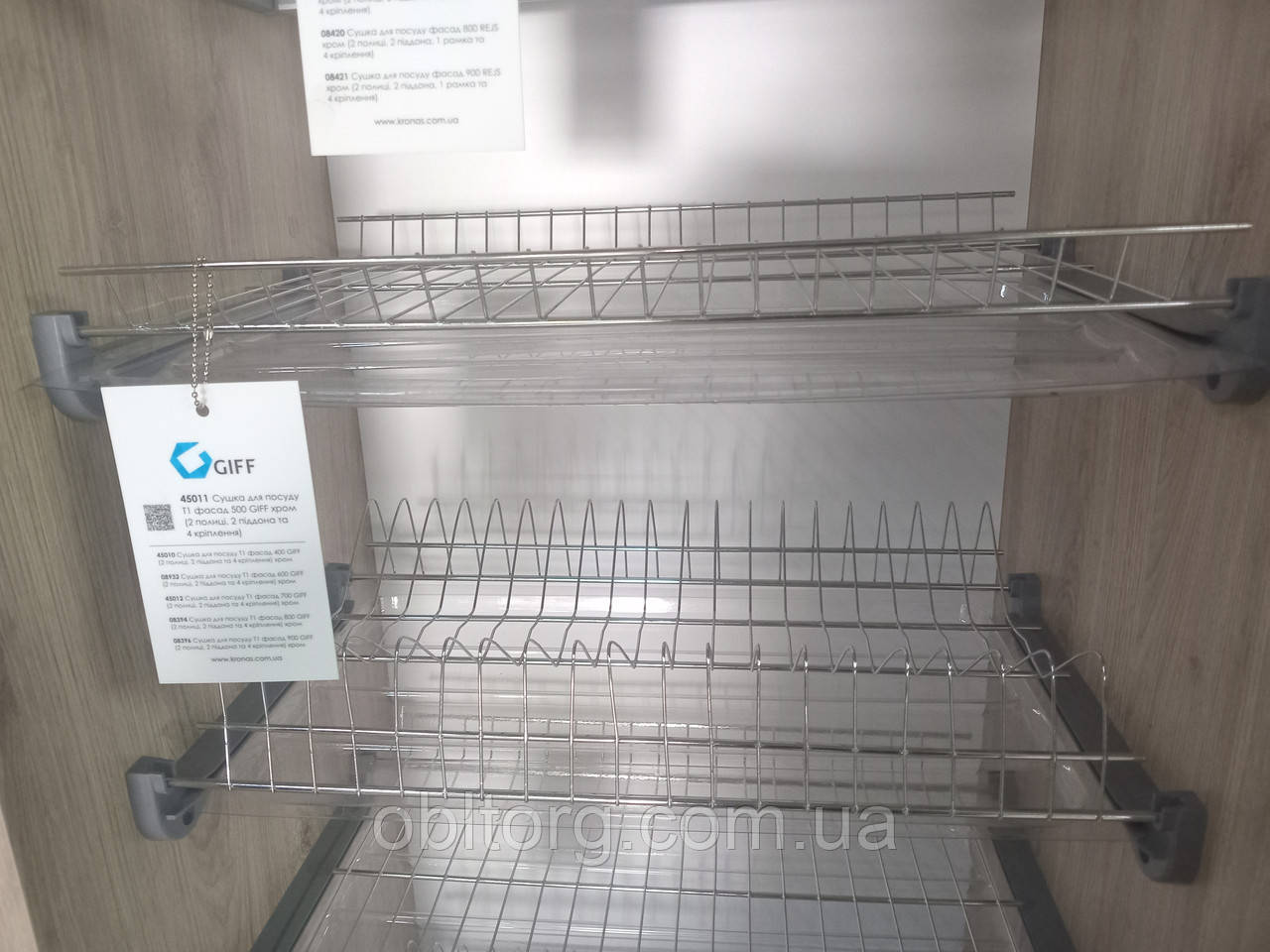 Сушка для посуду фасад 500мм Т1 GIFF Хром, (2 полиці, 2 піддона, 4 кріплення), фото 1