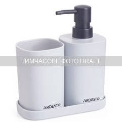 ARDESTO Набір для ванної кімнати Vigor 380мл, 3 предмети, поліпропілен, сірий