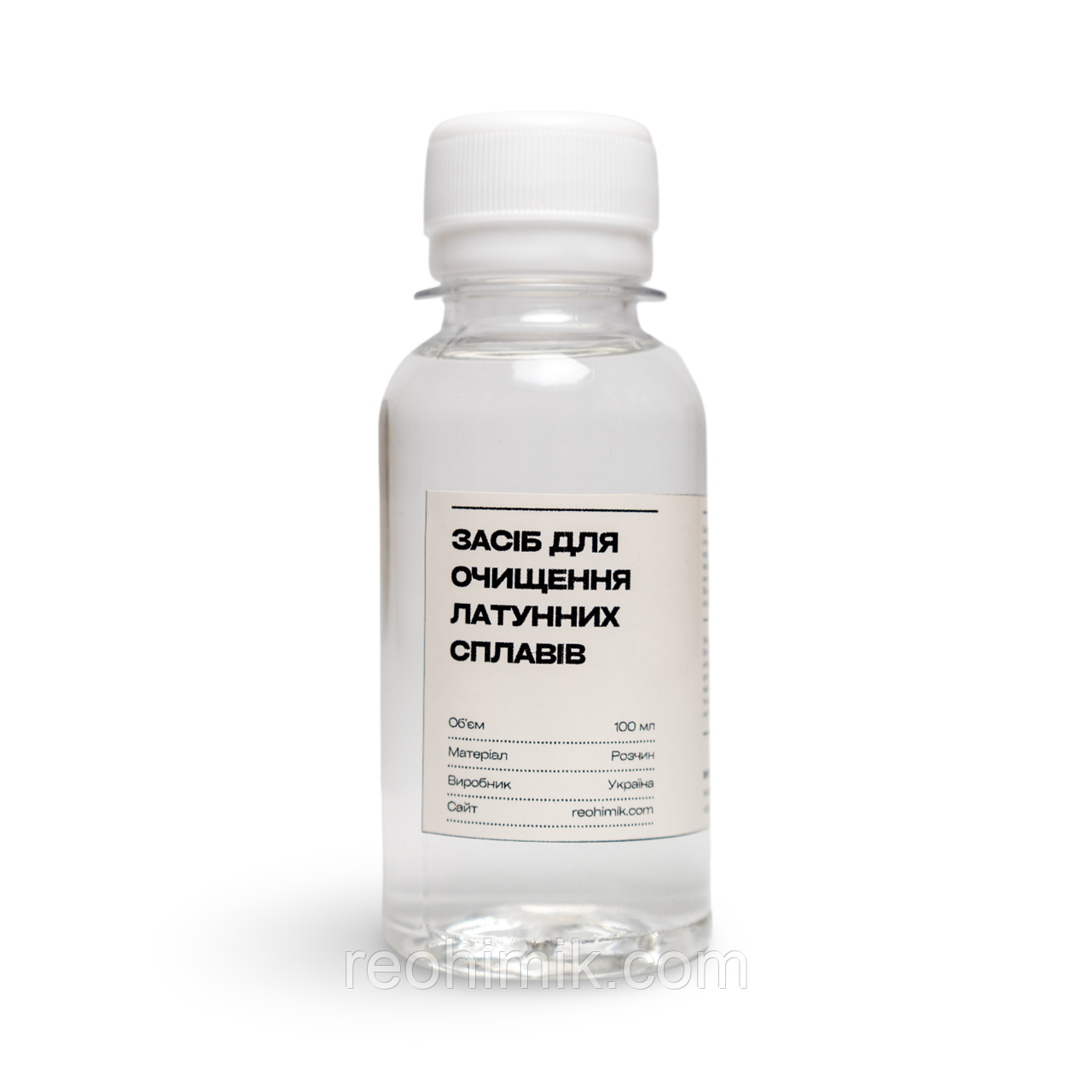 Засіб для очищення та догляду за латунними виробами від нальоту та корозії — 100 мл