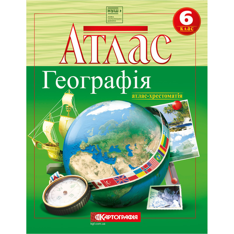Атлас: Загальна географія 6 клас