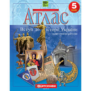 Атлас: Історія України 5 клас, фото 1