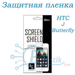 Захисна плівка VMAX для HTC J Butterfly (HTV31) Глянсова