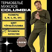 Чоловіча зимова термобілизна columbia для спорту та велосипеда, чоловічий комплект термобілизни коламбія д| ХІТОВИЙ