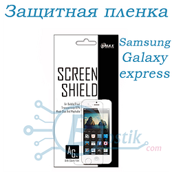 Захисна плівка VMAX для Samsung Galaxy express I8730 Глянсова