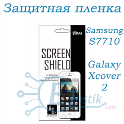 Захисна плівка VMAX для Samsung S7710 Galaxy Xcover 2 Глянсова