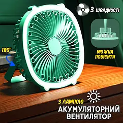Портативний вентилятор акумуляторний із кільцевою лампою Breeze Silent Fan бездротовий, 3 режими, регулювання