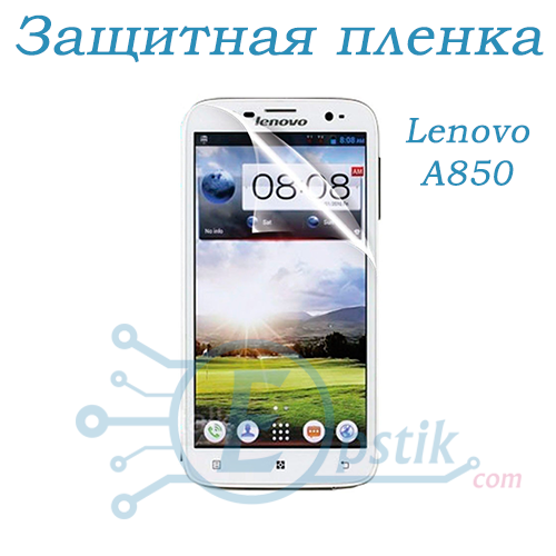 Захисна плівка для Lenovo A850 Глянсова