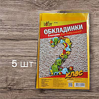 Обкладинки для підручників 2 клас Комплект обкладинок для підручників Tascom №700 5 шт 200 мкм 7002-TM