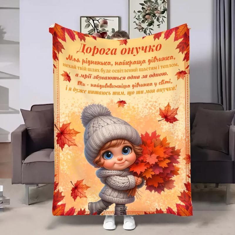 Плед 3D з побажаннями для внучки Онучці Осінні букети 31632 160х200 см yL., фото 1