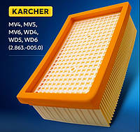 Фільтр для пилососа Karcher WD 4, WD 5, WD 6, MV 4, MV 5, P Premium арт. 2.863-005.0 HEPA керхер