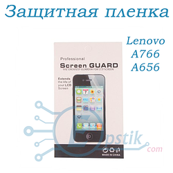 Захисна плівка для Lenovo A766/A656 Глянсова