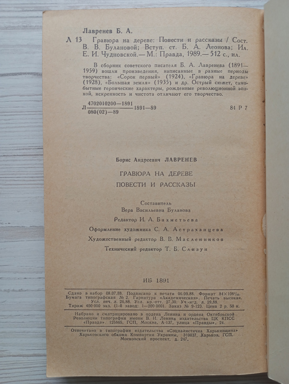 Product image preview