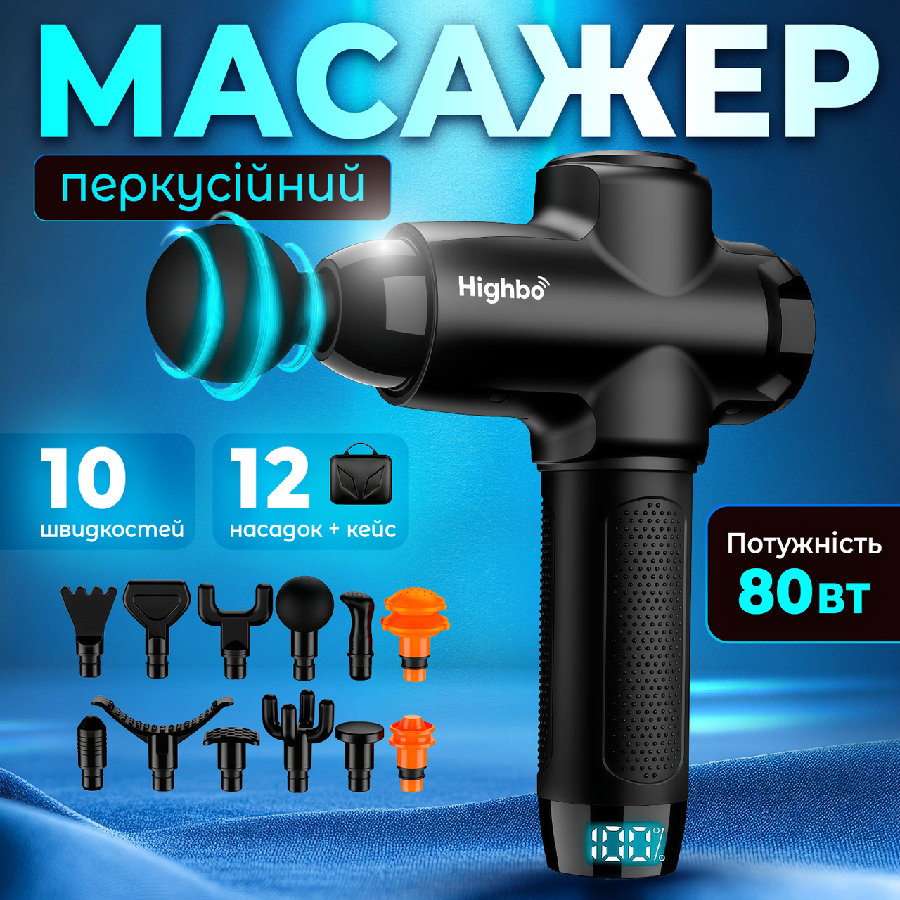 Перкусійний масажер для тіла Highbo XG05 масажний пістолет для м'язів вібраційний ударний електромасажер