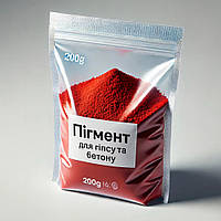 Пігмент для гіпсу Проміс-Плюс, Червоний  200 г