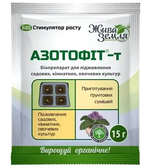 Азотофіт 15 г (БТУ)