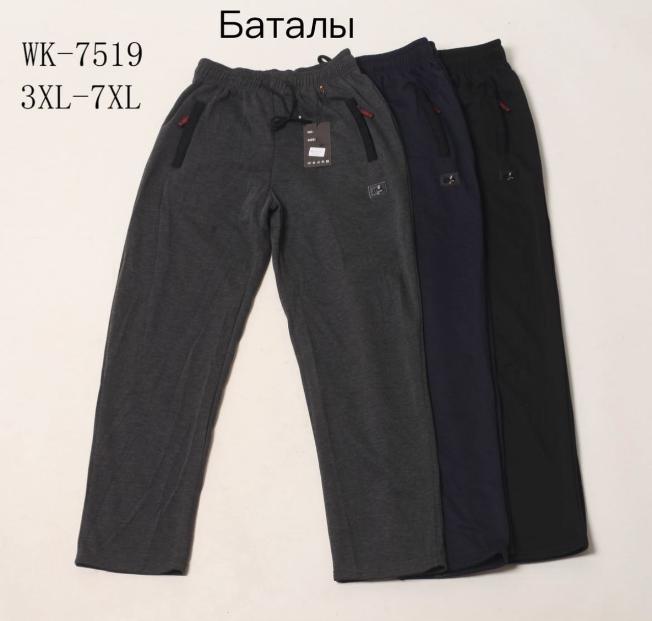 Спортивні штани 54-64 Туреччина бавовна, фото 1
