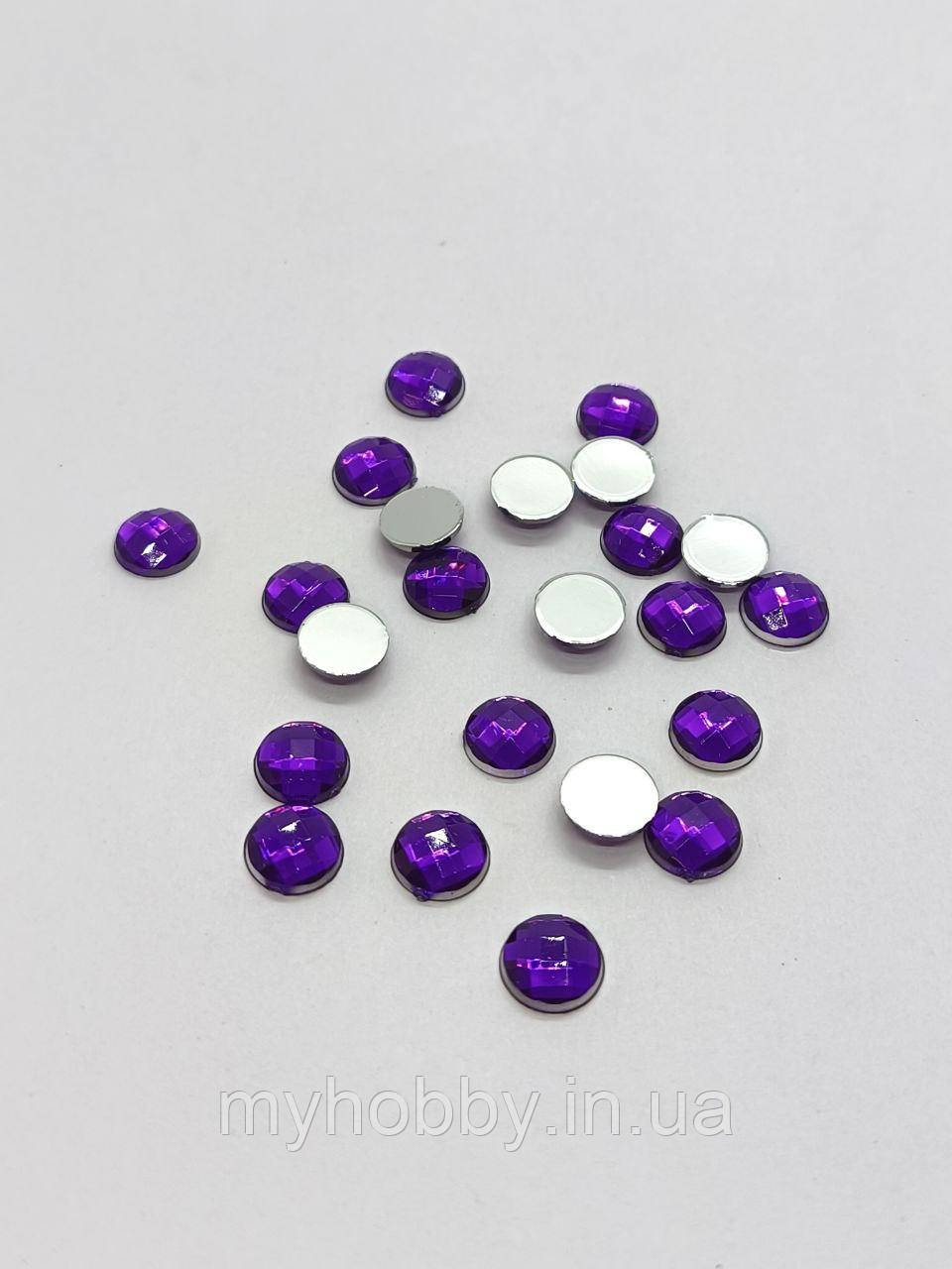 Стрази акрилові 8мм (+-50шт) Фіолетові, фото 1