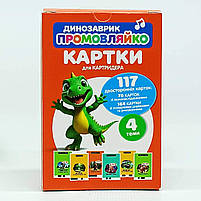 Динозаврик Промовляйко Limo Toys SK0064B — картридер для розвитку мовлення з картками, українська озвучка, 12+ міс, зелений, фото 8